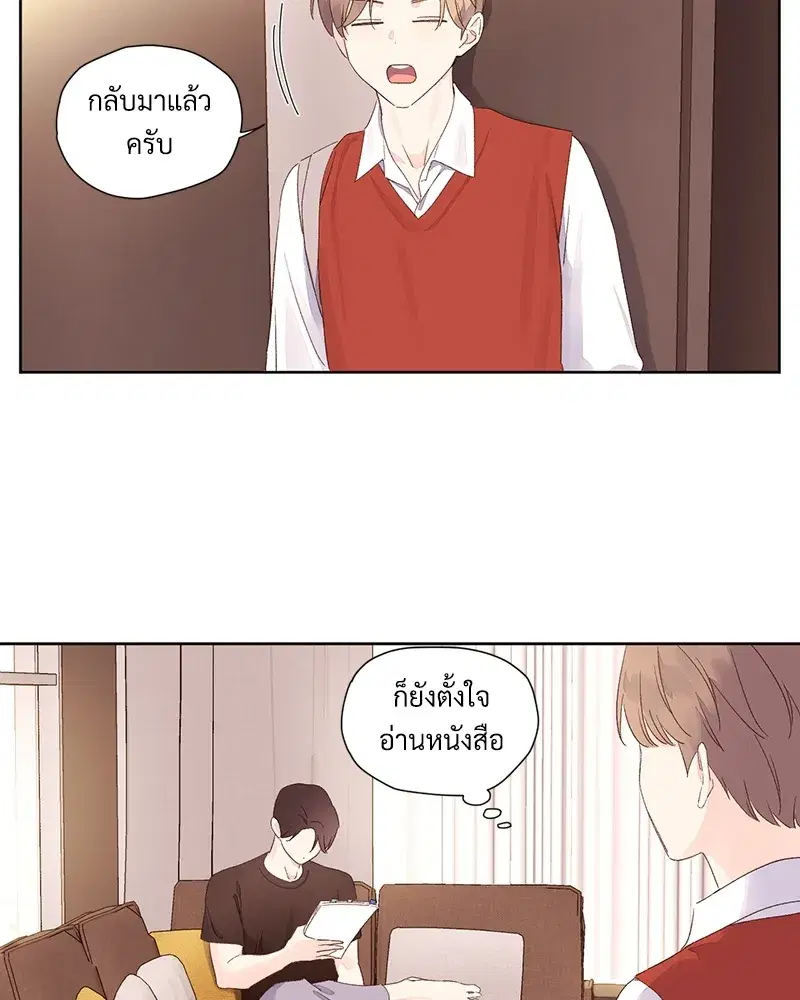 4 Week Lovers ตอนที่ 65 — page 48 of 60
