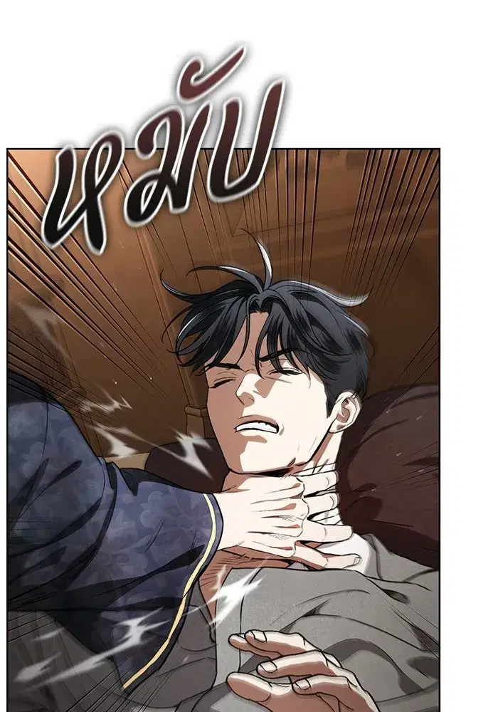 To My Husband’s Mistress ตอนที่ 108 — page 34 of 129
