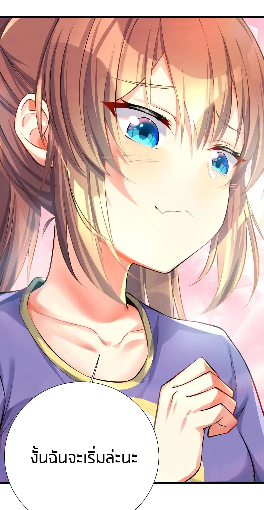What Happended? Why I become to Girl? ตอนที่ 39 — page 8 of 43