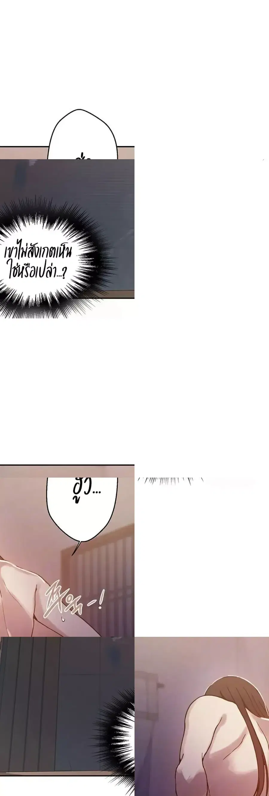 Secret Class ตอนที่ 263 — page 11 of 40