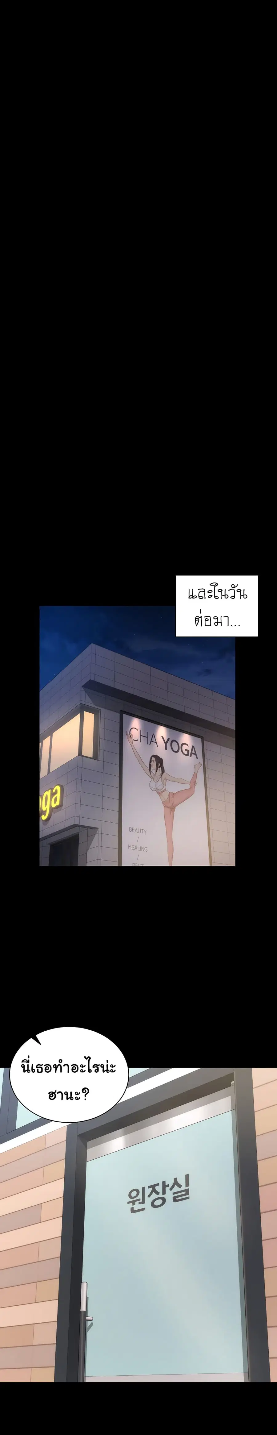 His Place ตอนที่ 167 — page 31 of 42