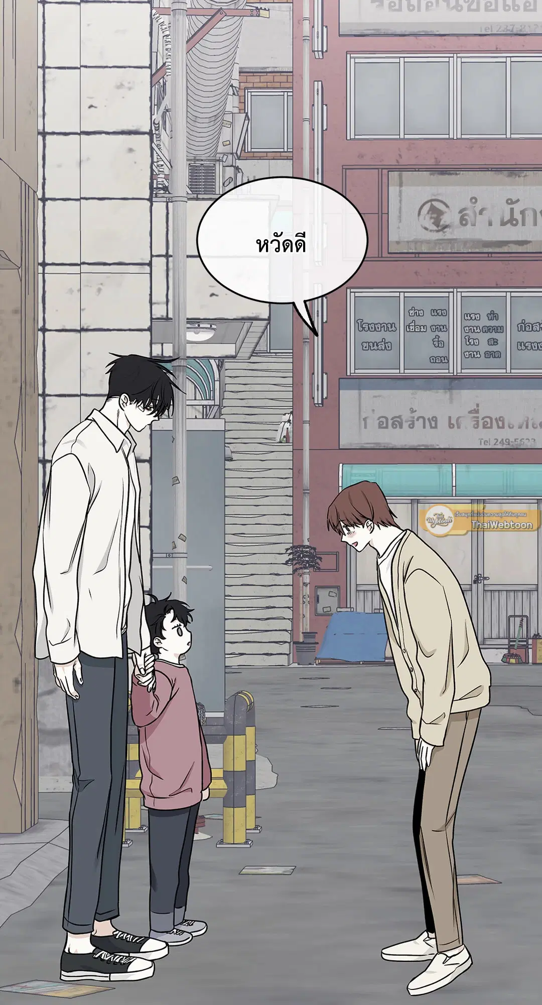 Low Tide in Twilight ตอนที่ 61 — page 35 of 65