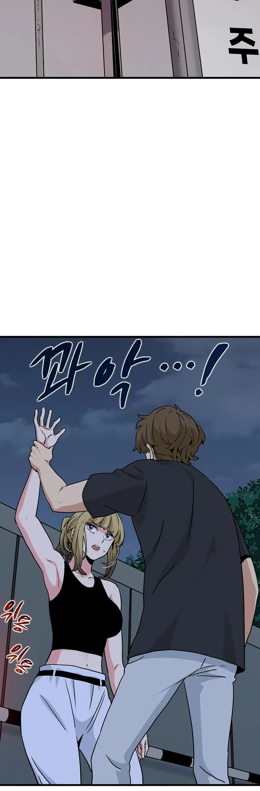 The Turning Point ตอนที่ 55 — page 48 of 60