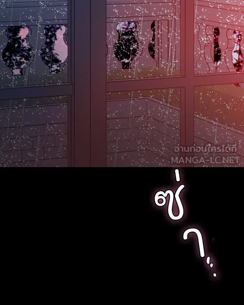 Serena ตอนที่ 103 — page 120 of 139