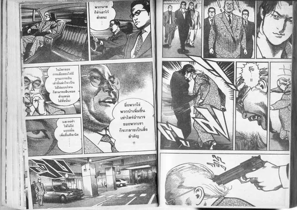 Heat ตอนที่ 40 — page 12 of 13