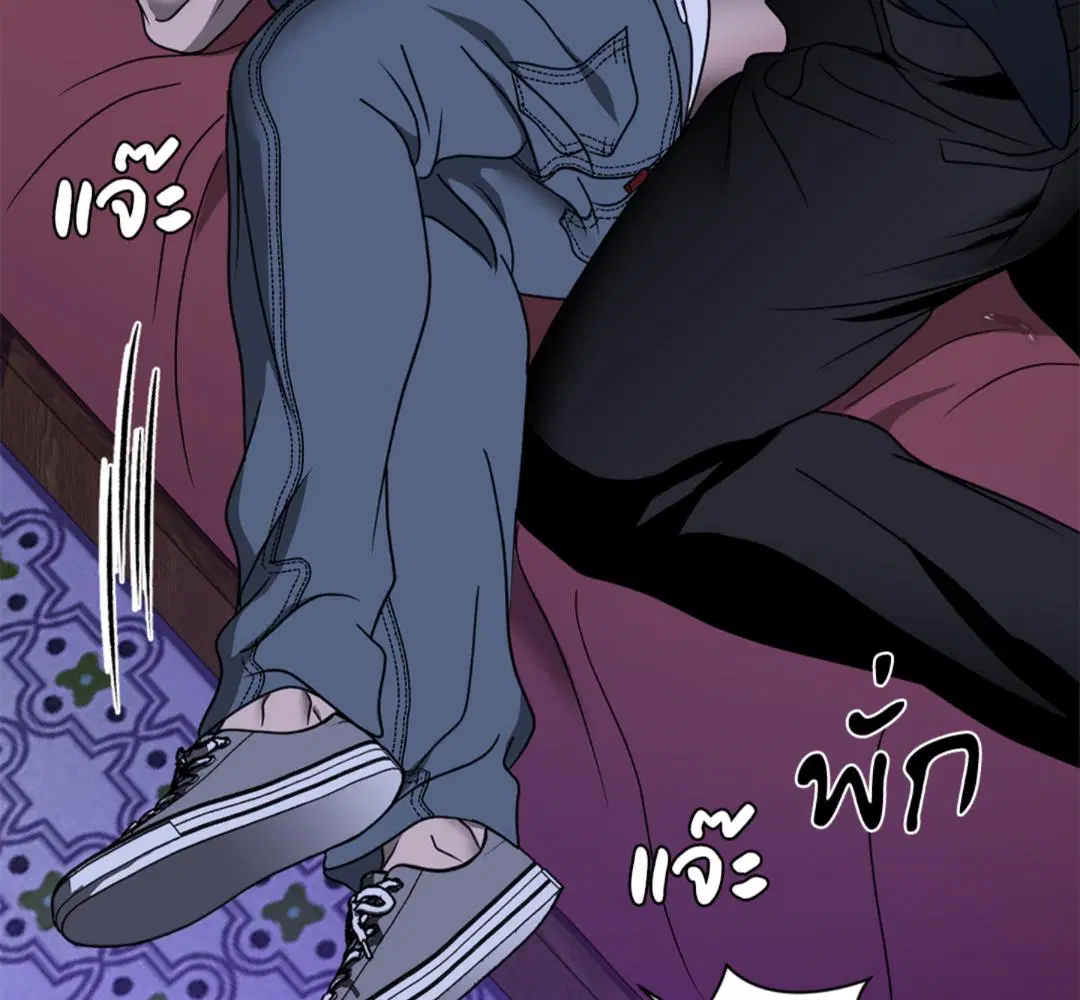 Shutline ตอนที่ 90 — page 97 of 102