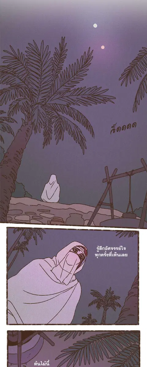 ENNEAD ตอนที่ 55 — page 15 of 27