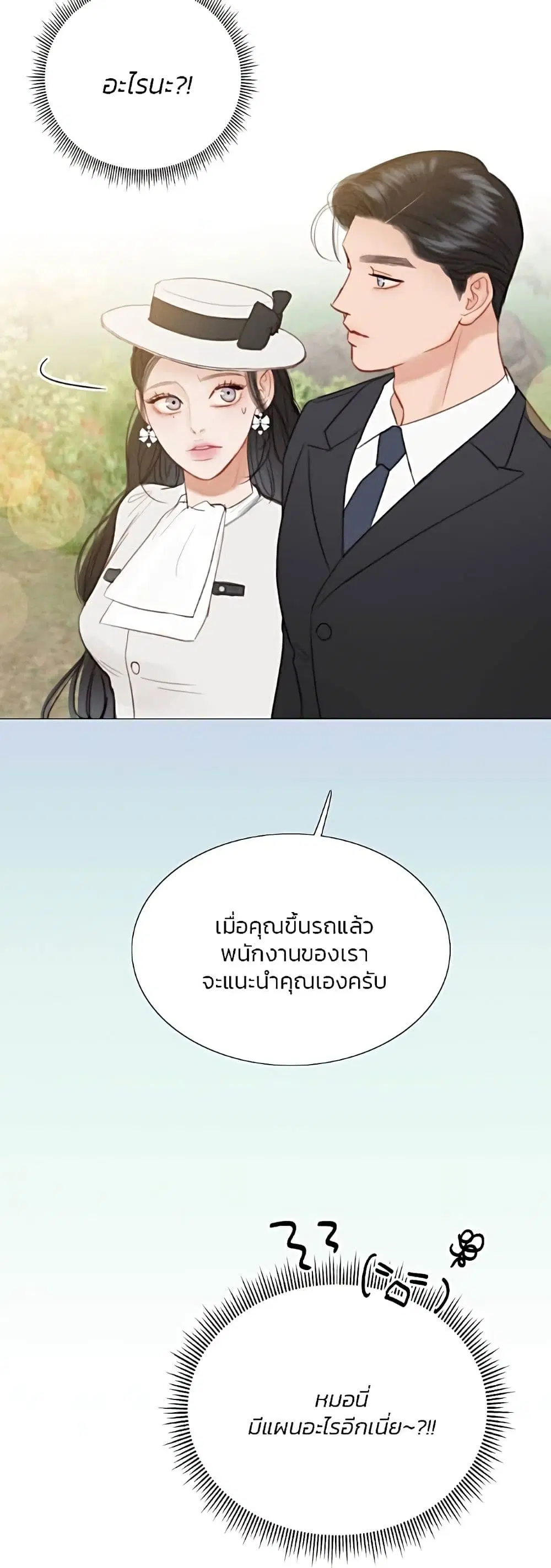 Serena ตอนที่ 52 — page 53 of 62