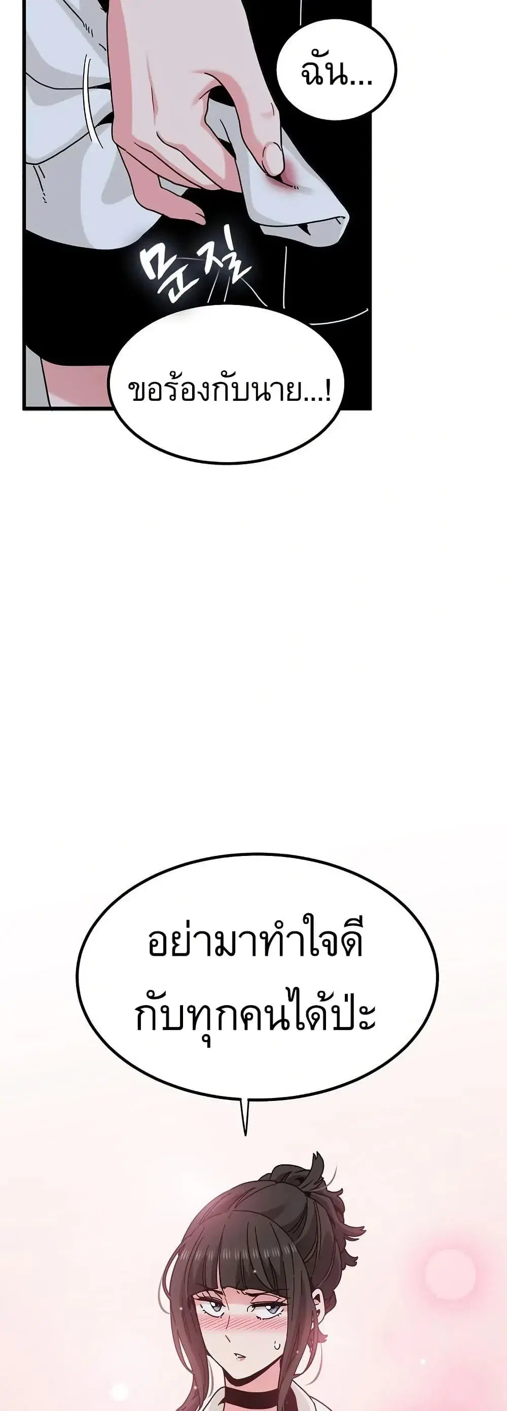 The Turning Point ตอนที่ 105 — page 52 of 60