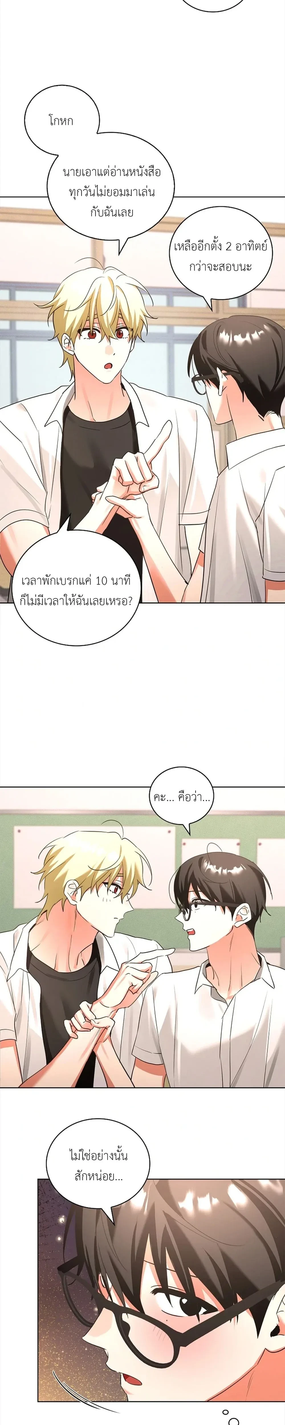 Overwork Is Good For You – ทำงานหนักเป็นเรื่องดีต่อร่างกาย ตอนที่ 3 — page 2 of 32