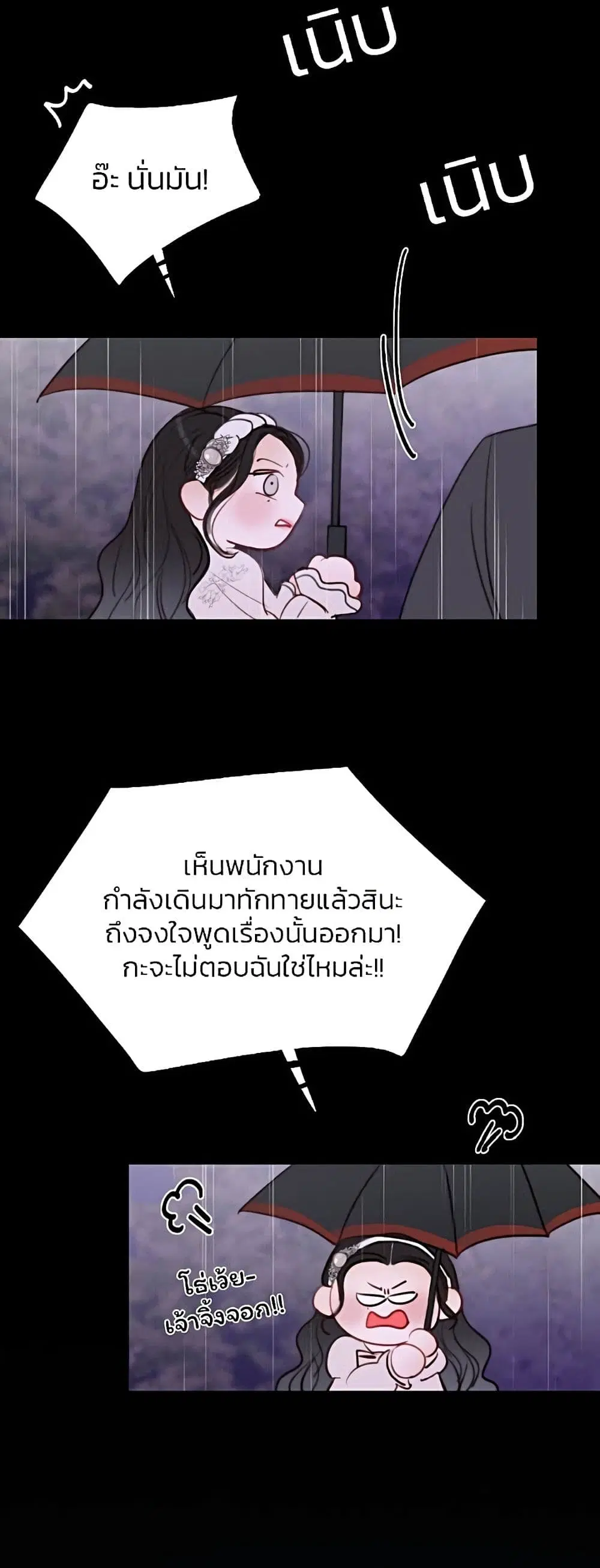 Serena ตอนที่ 29 — page 9 of 62