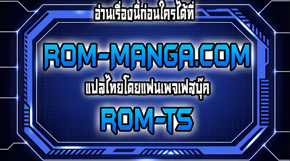 New Town ตอนที่ 85 — page 7 of 7