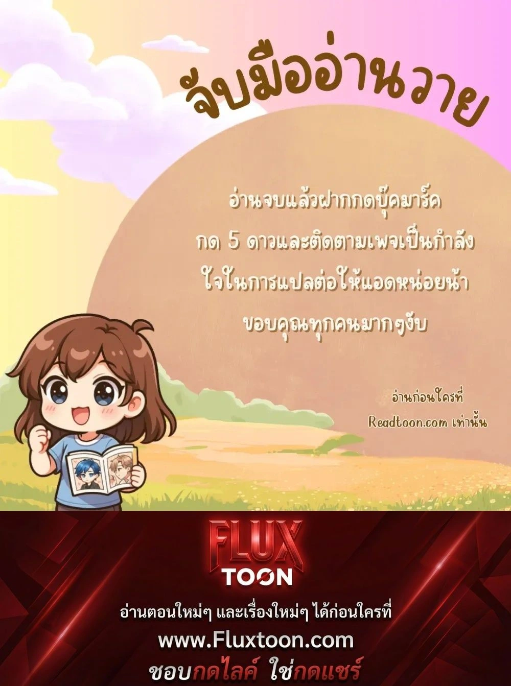 Know My Name – โนว์ ไม เนม ตอนที่ 3 — page 26 of 26