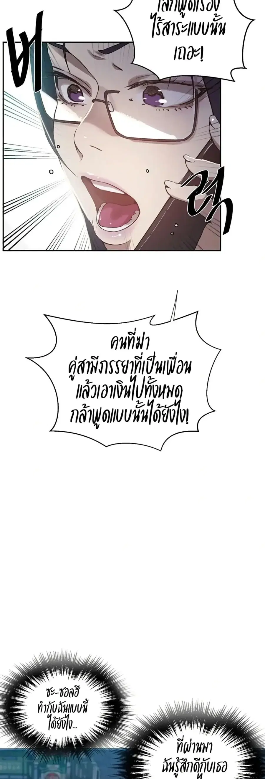 Secret Class ตอนที่ 301 — page 20 of 40