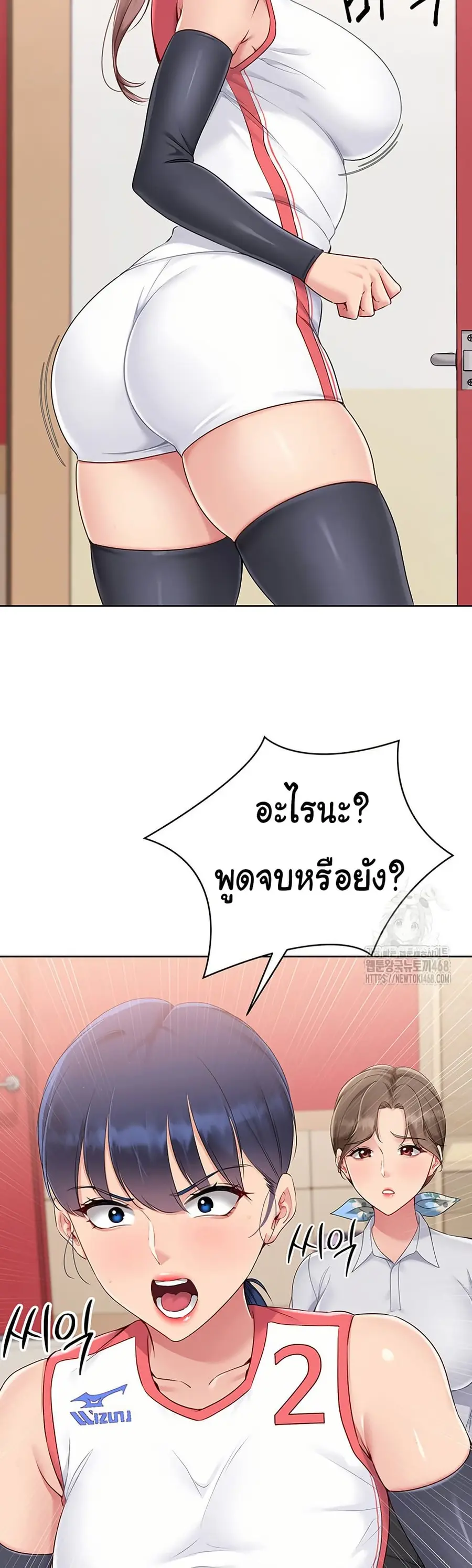 Set Up ตอนที่ 37 — page 12 of 51