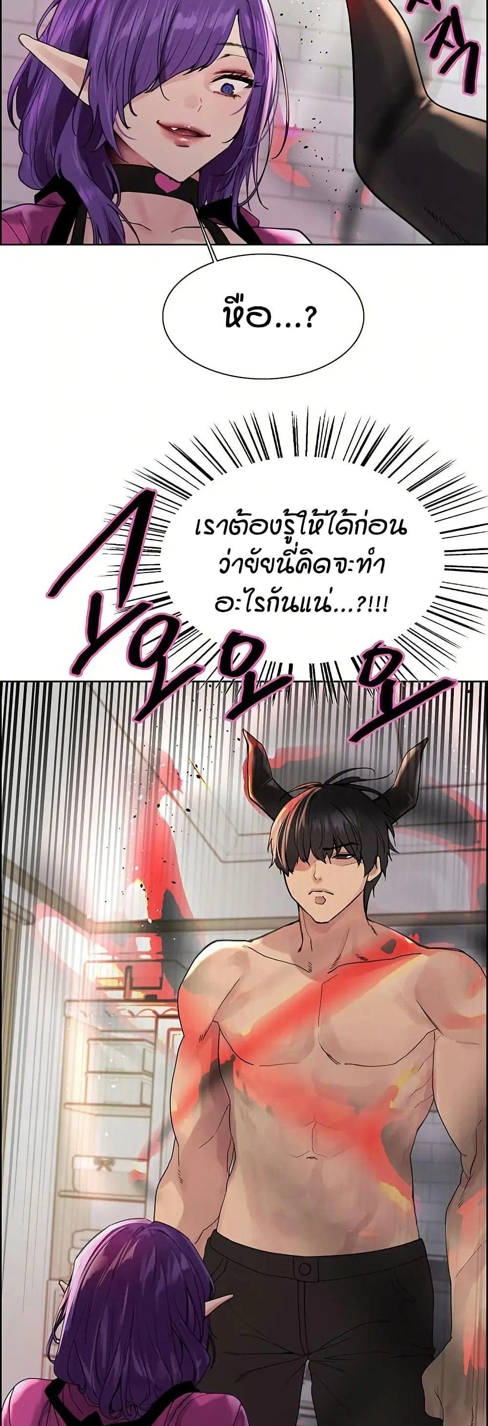 Sex-Stop Watch ตอนที่ 151 — page 7 of 52