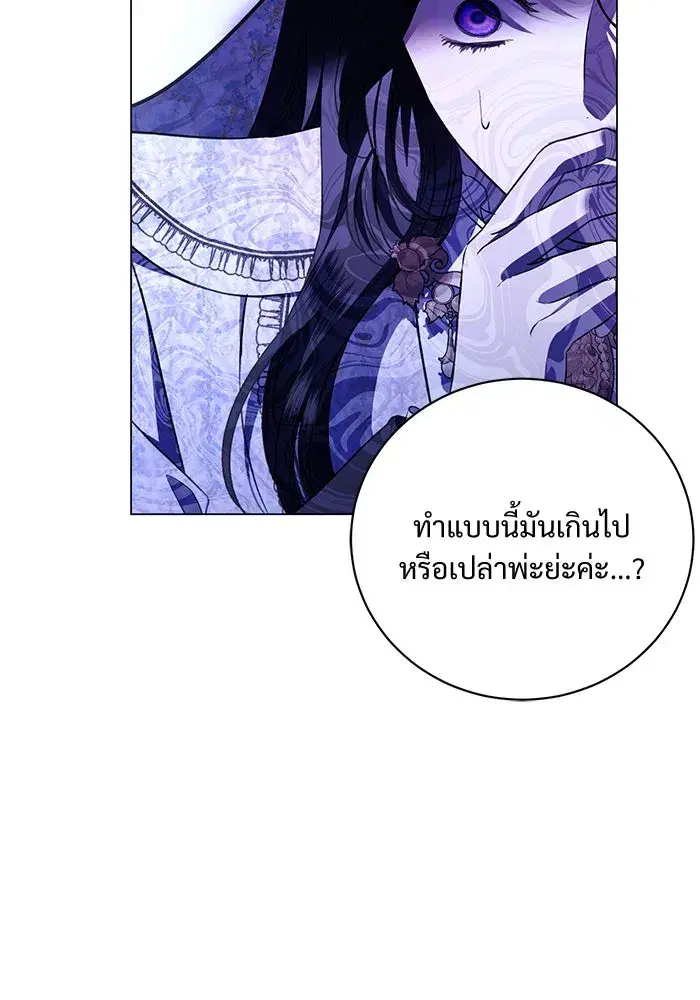 To My Husband’s Mistress ตอนที่ 12 — page 19 of 104