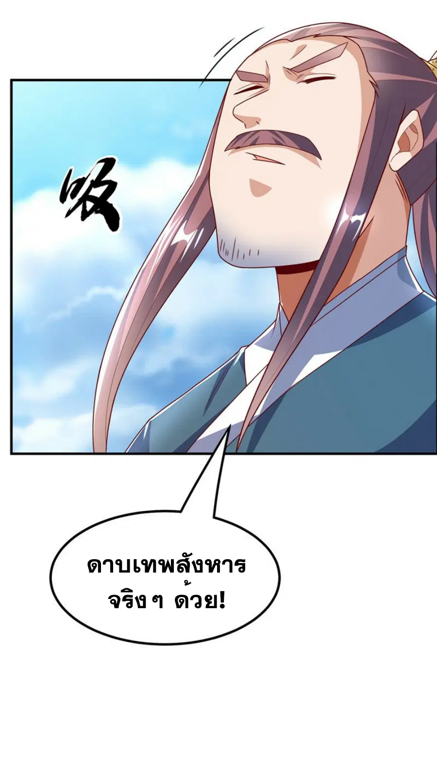 Wu Ni ตอนที่ 286 — page 12 of 38