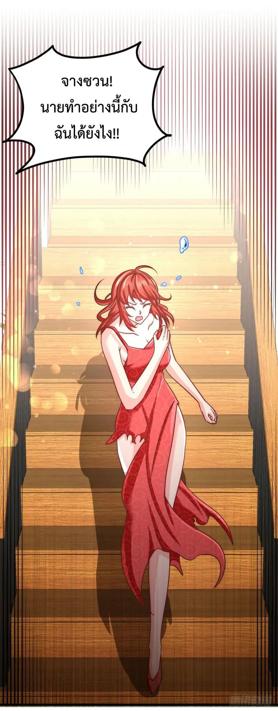 Dragon King Hall ตอนที่ 8 — page 10 of 26