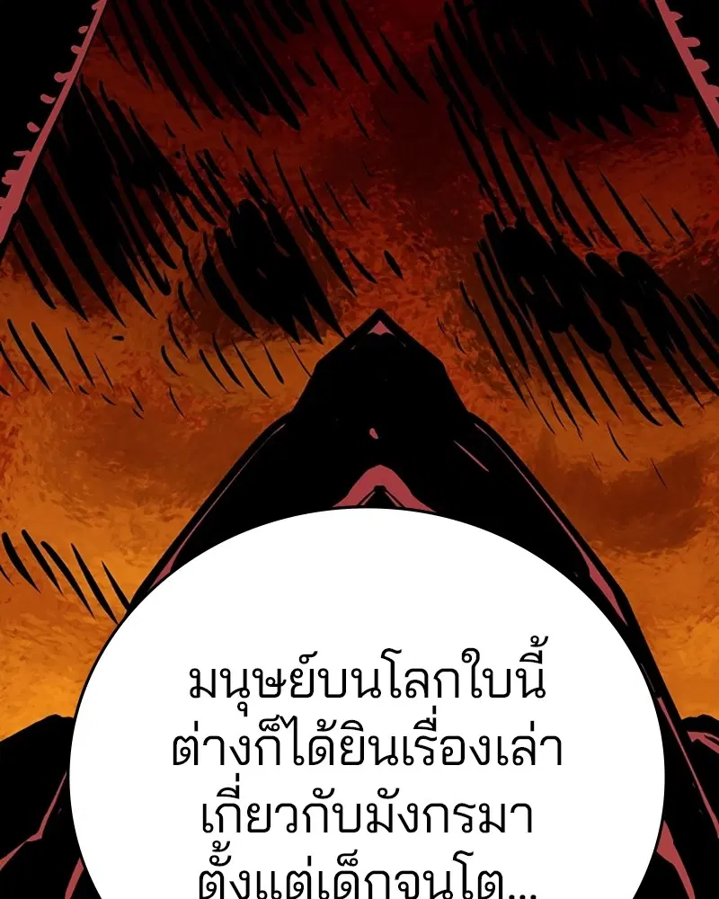 The Player ตอนที่ 137 — page 56 of 150