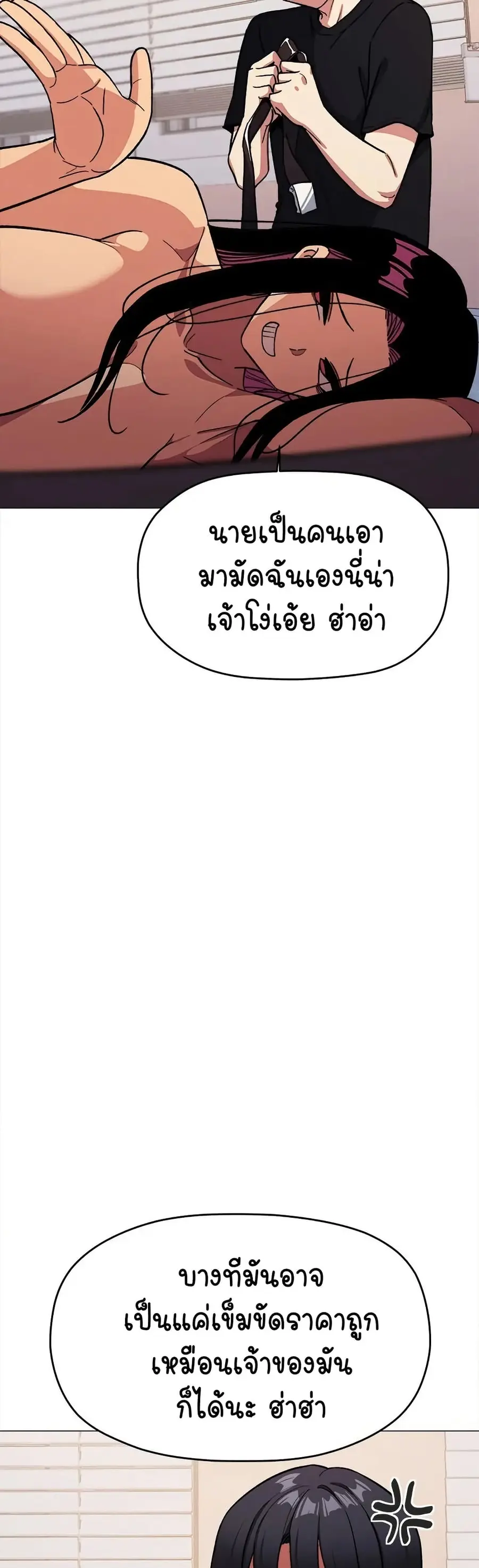 Stop Smoking ตอนที่ 38 — page 10 of 63