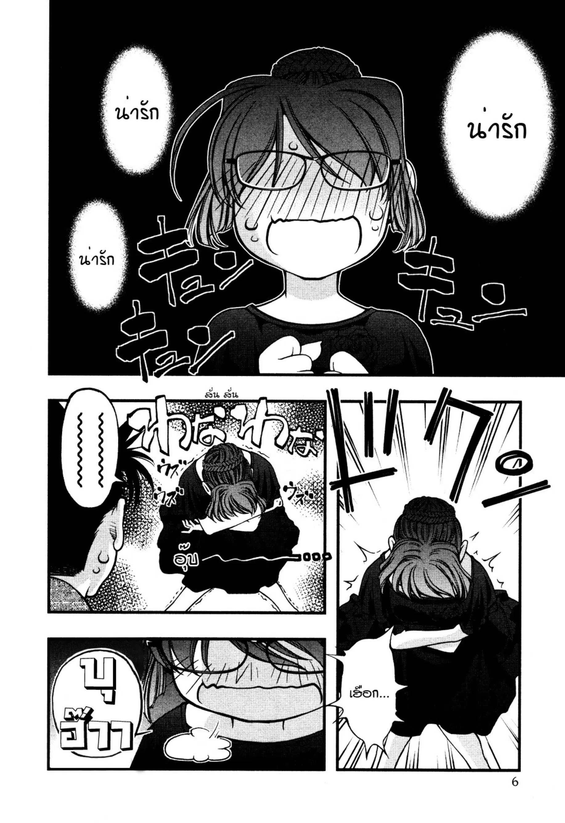 Umi no Misaki ตอนที่ 60 — page 43 of 59