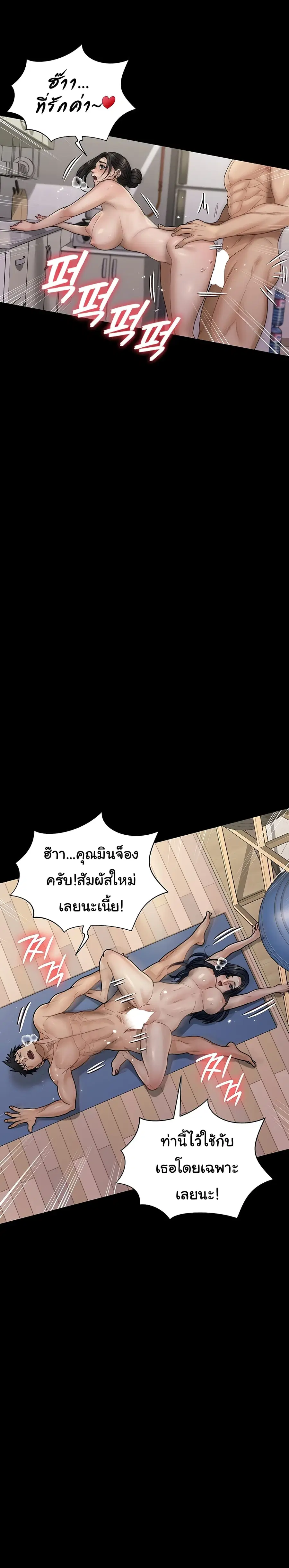 His Place ตอนที่ 170 — page 13 of 53