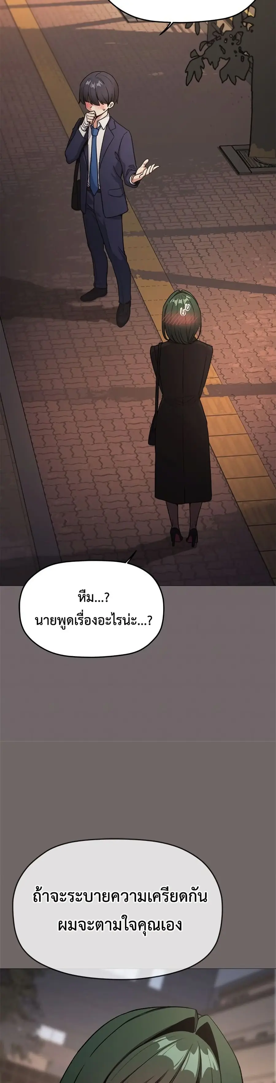 Stop Smoking ตอนที่ 79 — page 24 of 52