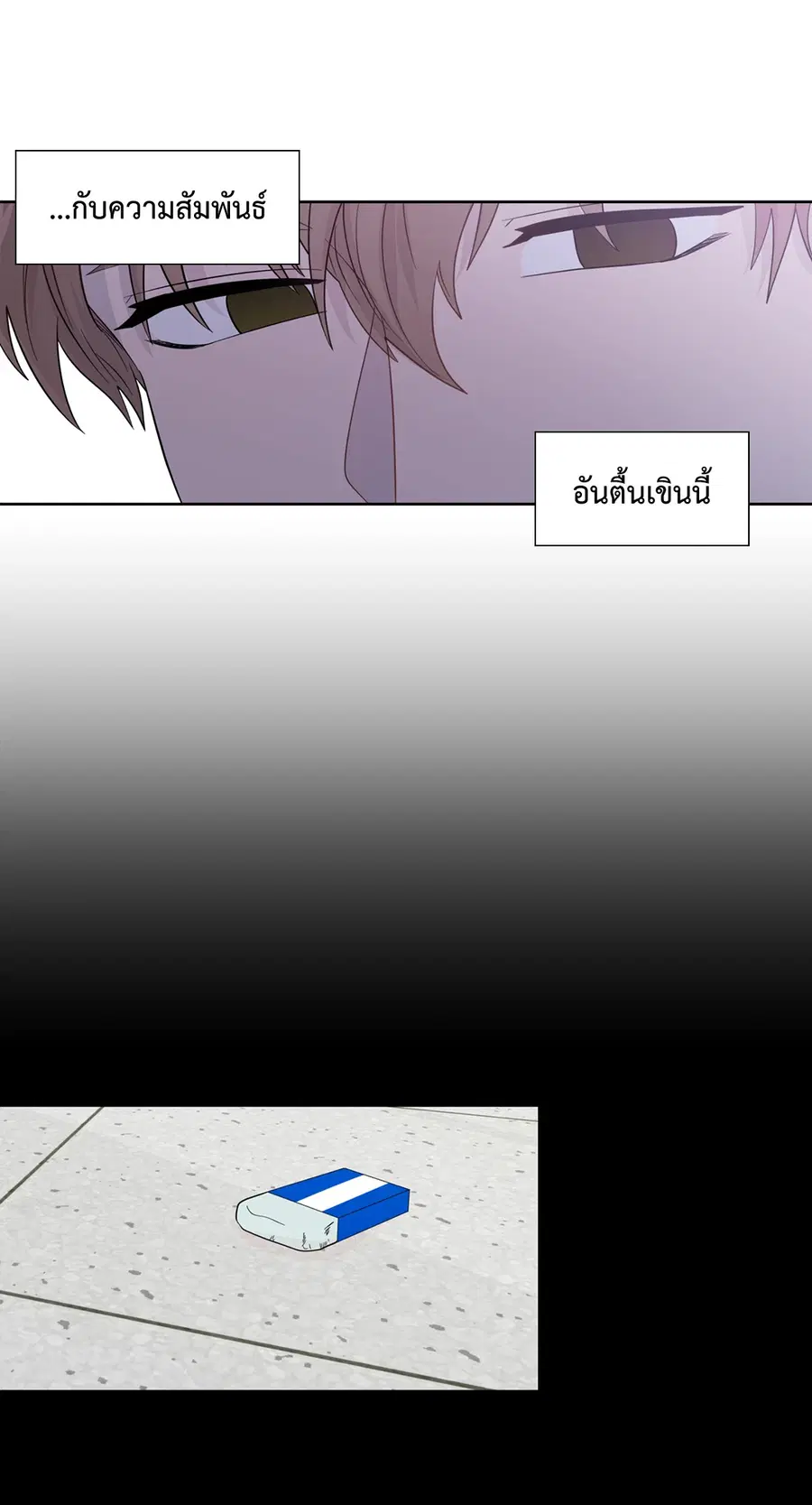 A Man of Virtue ตอนที่ 47 — page 25 of 58