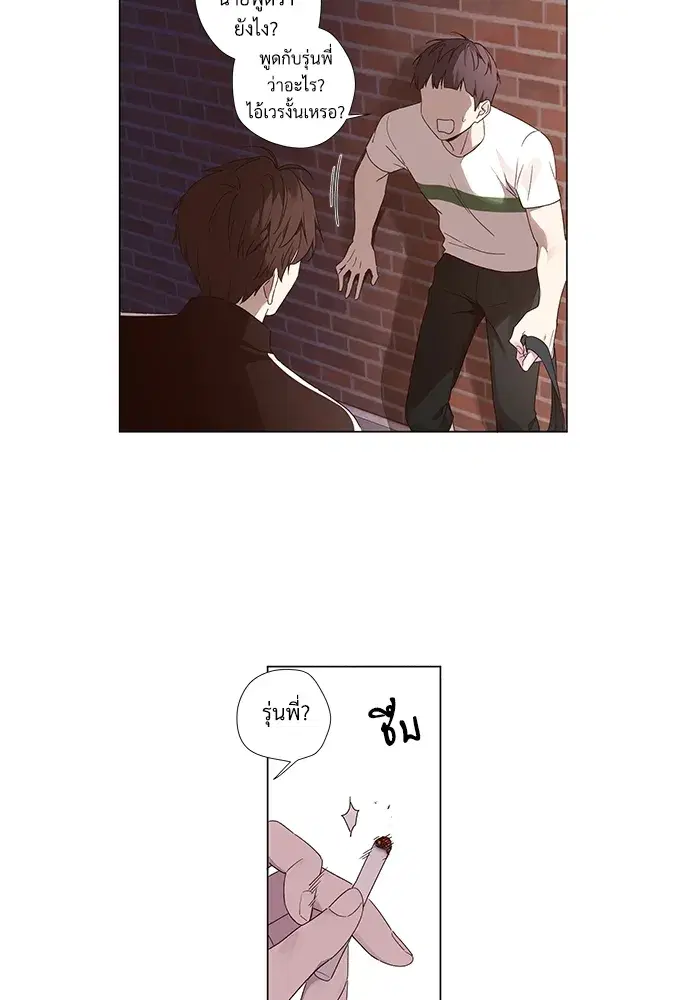 4 Week Lovers ตอนที่ 39 — page 2 of 44