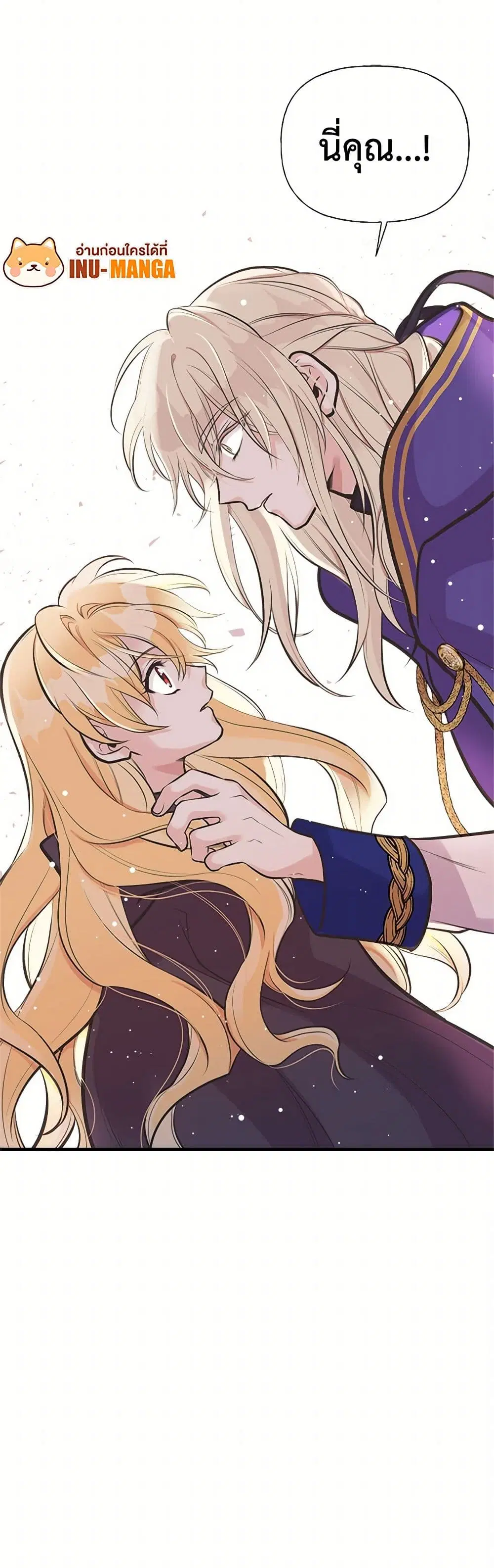 My Sister Picked up the Male Lead ตอนที่ 52 — page 28 of 29