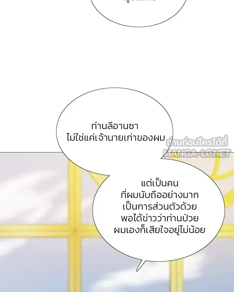 Serena ตอนที่ 111 — page 57 of 115