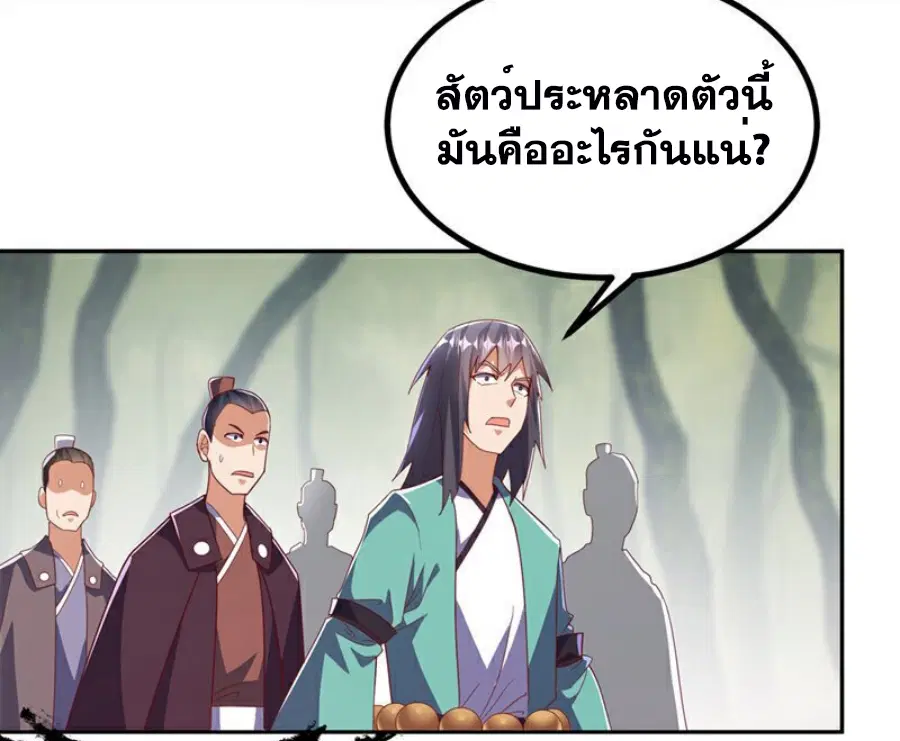 Wu Ni ตอนที่ 390 — page 11 of 38