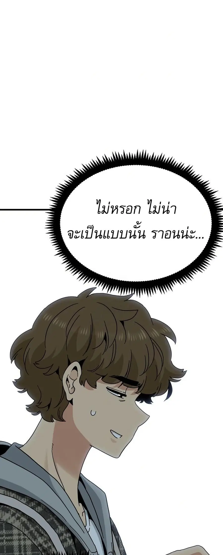 The Turning Point ตอนที่ 116 — page 37 of 60
