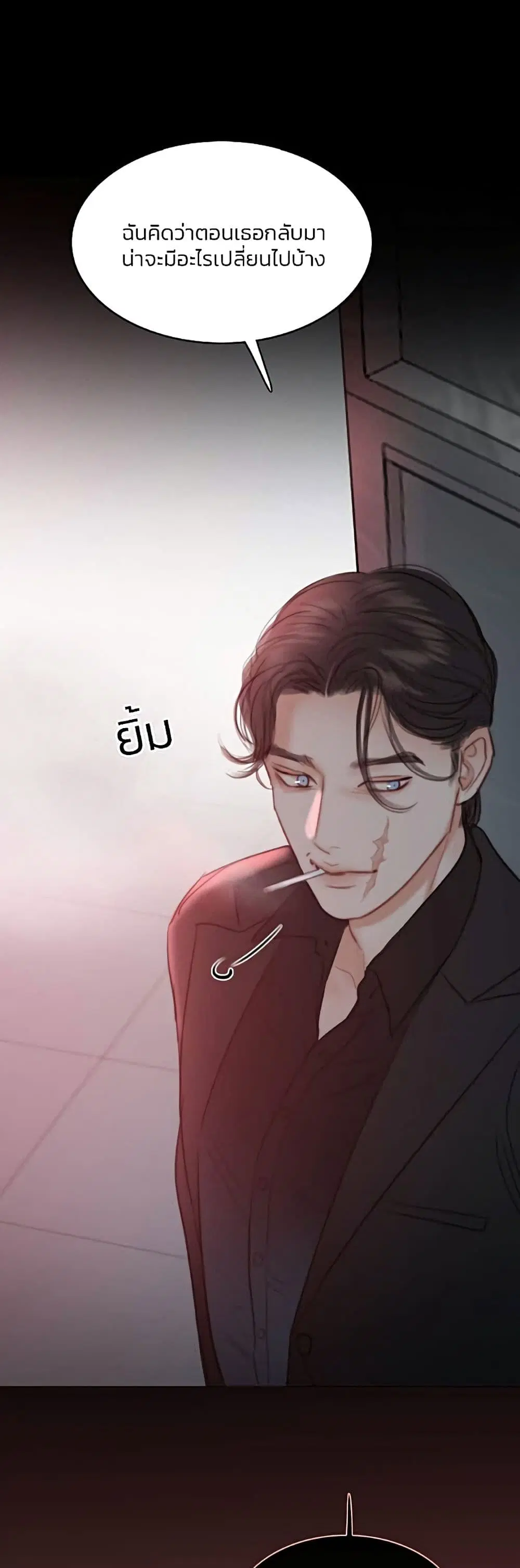 Serena ตอนที่ 48 — page 29 of 62