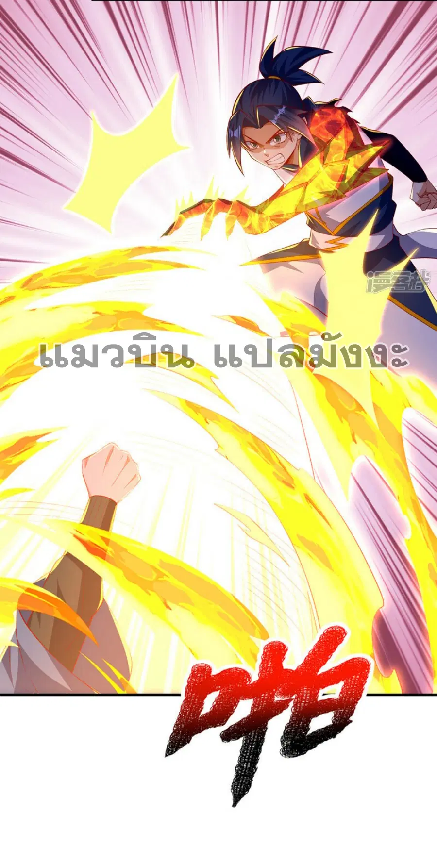 Wu Ni ตอนที่ 295 — page 10 of 34
