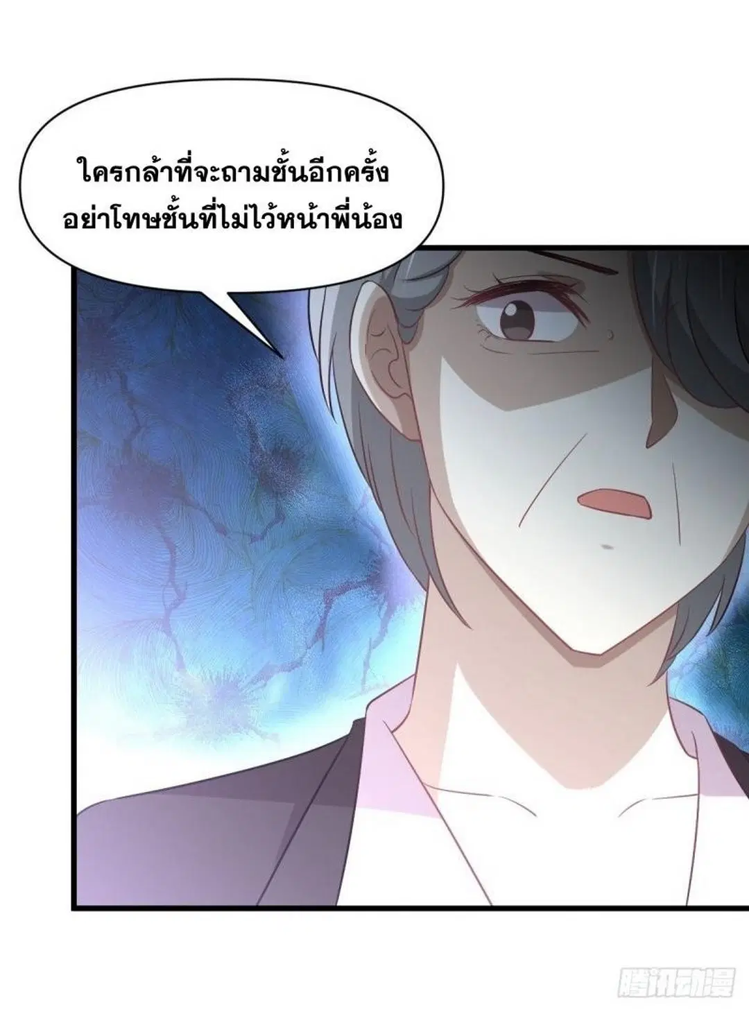 Immortal Swordsman in the Reverse World ตอนที่ 251 — page 5 of 54