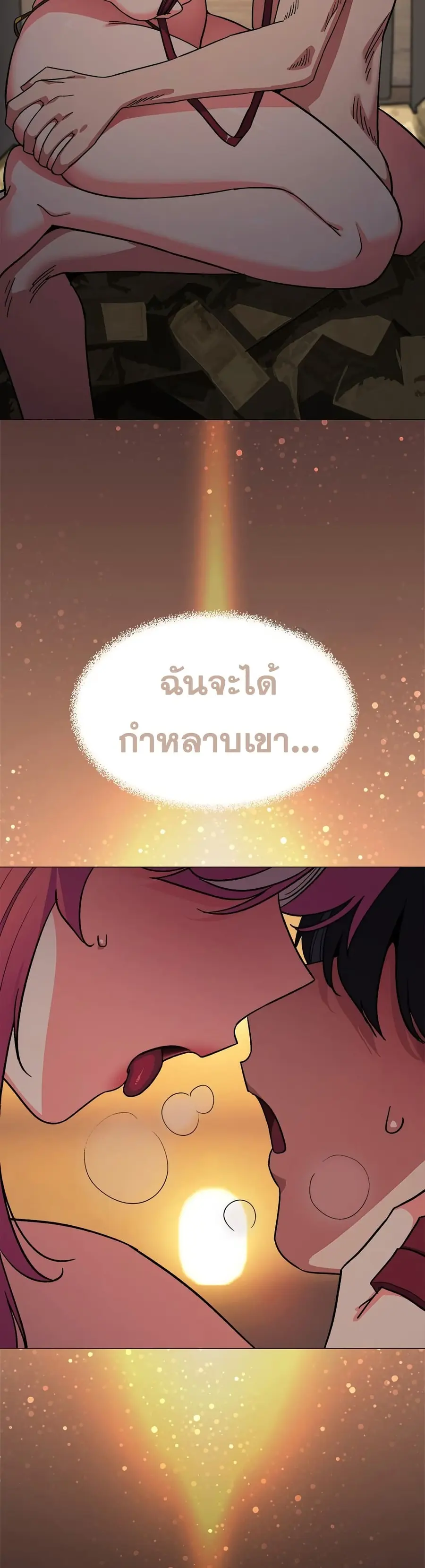 Stop Smoking ตอนที่ 89 — page 15 of 52