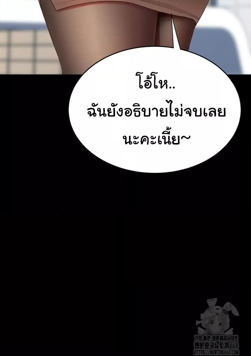 Go Ahead Mom ตอนที่ 92 — page 122 of 171