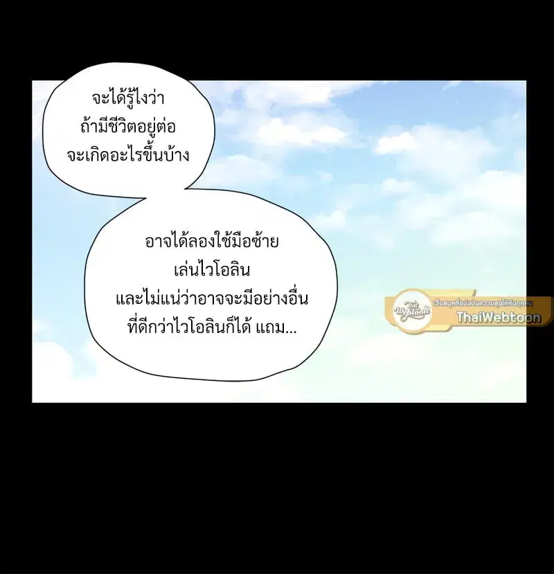 4 Week Lovers ตอนที่ 108 — page 16 of 59