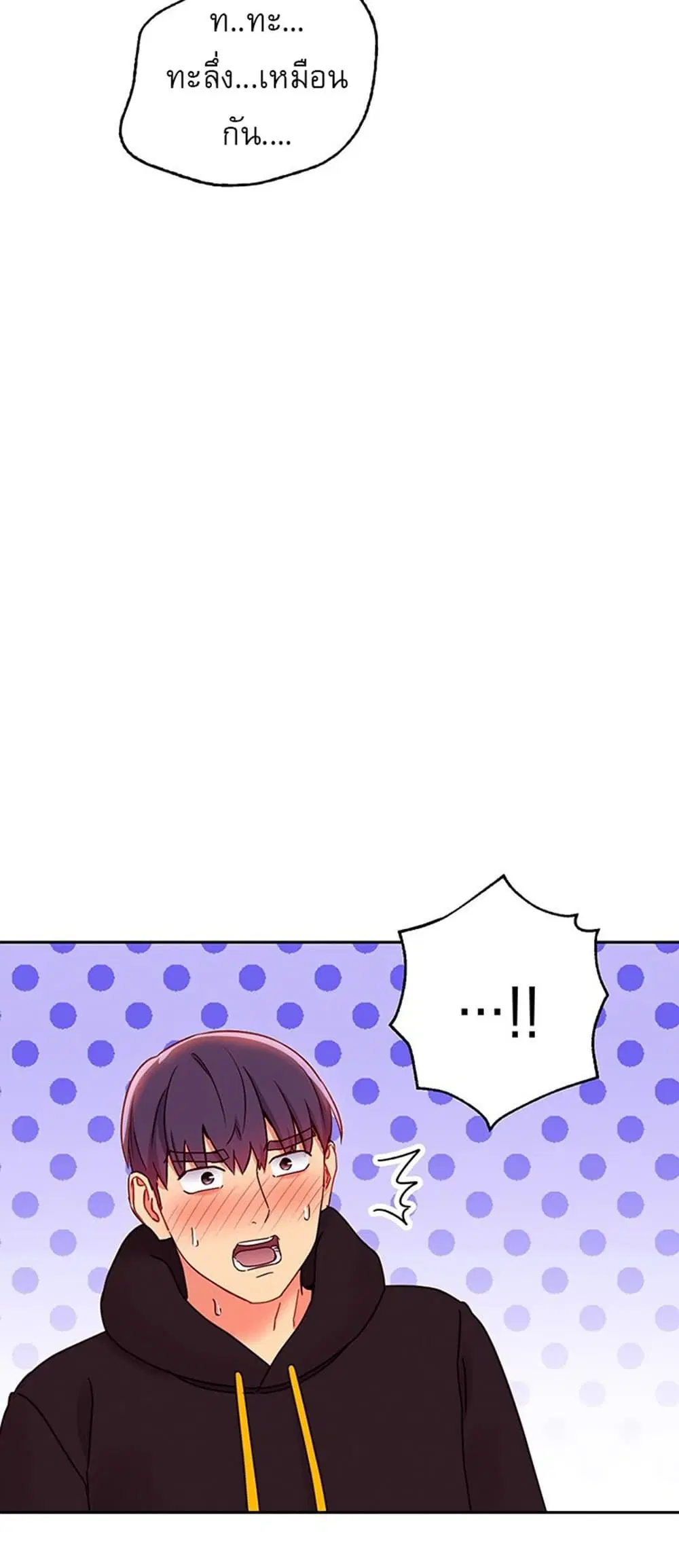 Stepmother Friends ตอนที่ 74 — page 25 of 55