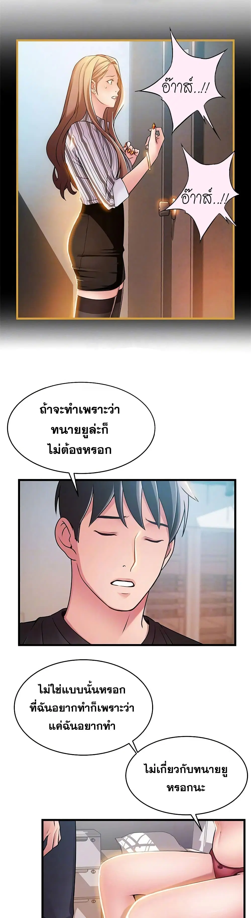 Weak Point ตอนที่ 57 — page 22 of 30