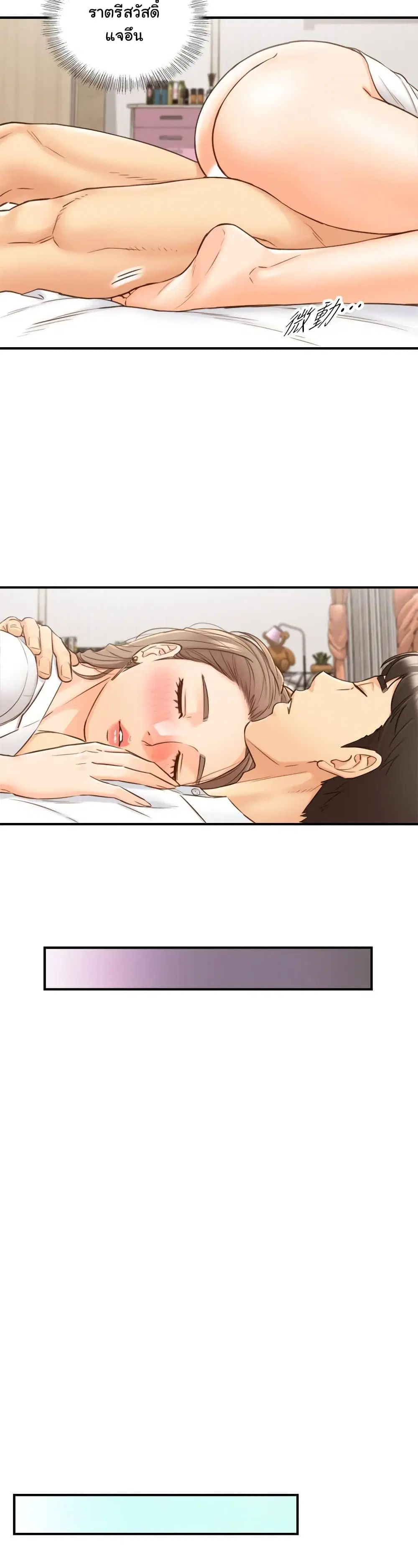 Young Boss ตอนที่ 57 — page 27 of 33