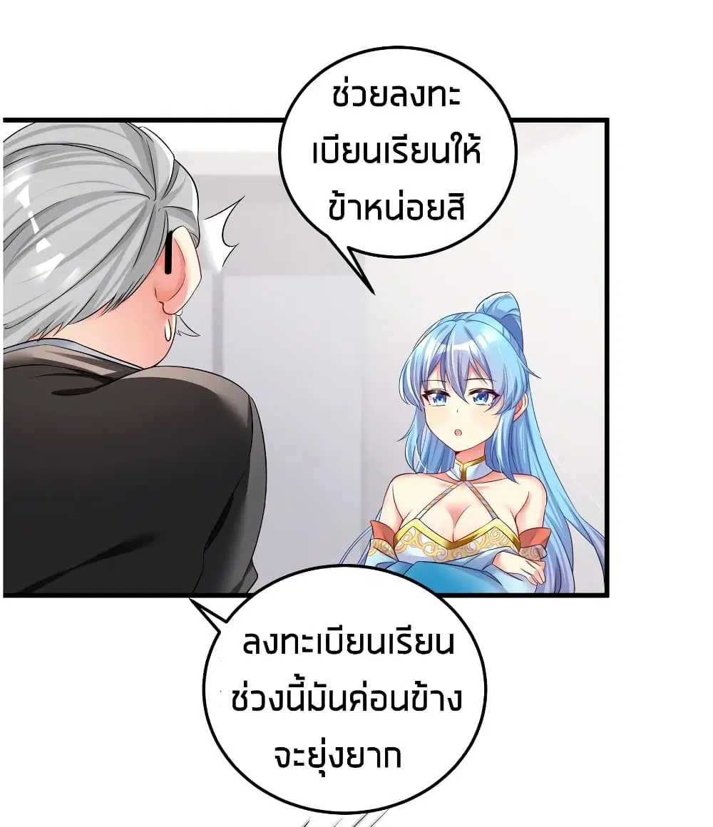 What Happended? Why I become to Girl? ตอนที่ 48 — page 42 of 62