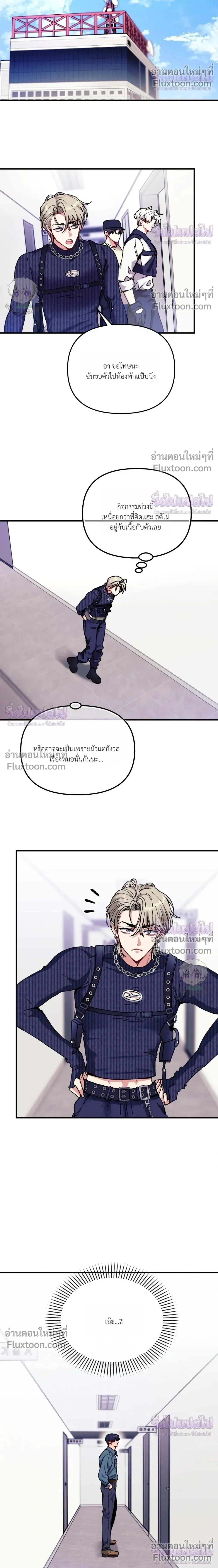 Doing XX with Homemaster – ทำ XX กับโฮมมาสเตอร์ ตอนที่ 3 — page 10 of 25