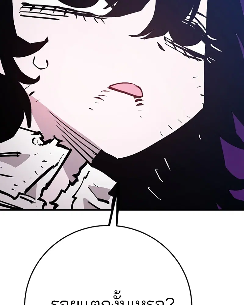The Player ตอนที่ 152 — page 116 of 174