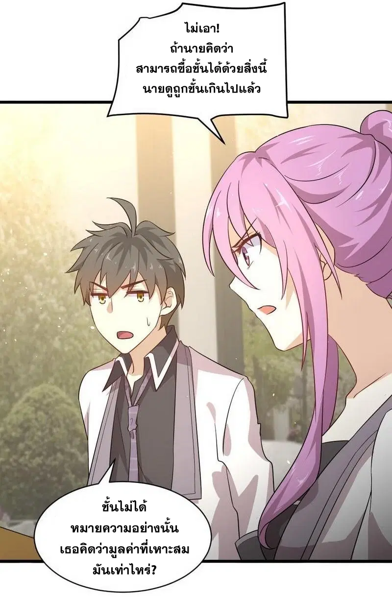 Immortal Swordsman in the Reverse World ตอนที่ 133 — page 46 of 71