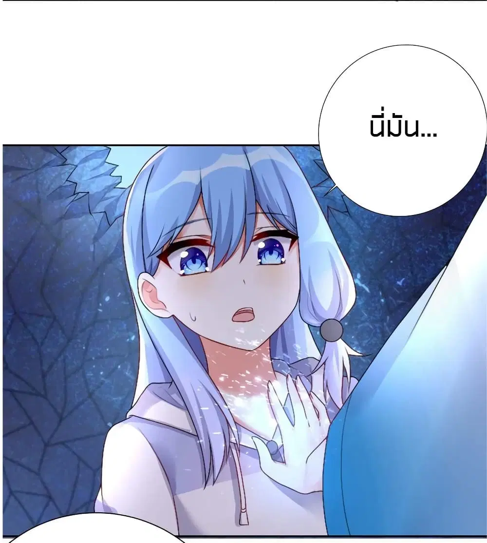 What Happended? Why I become to Girl? ตอนที่ 25 — page 36 of 42