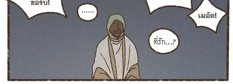 ENNEAD ตอนที่ 67 — page 11 of 31