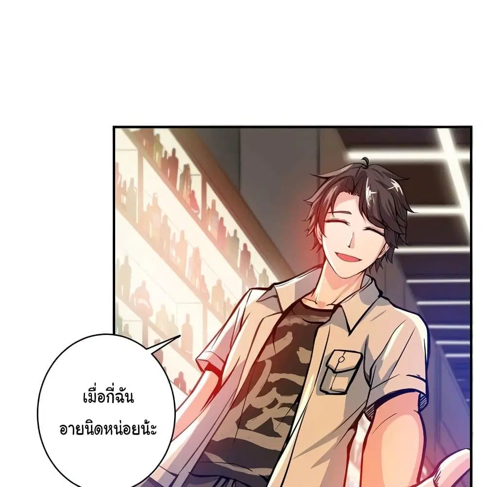 Peerless Doctor in the City ตอนที่ 14 — page 3 of 62